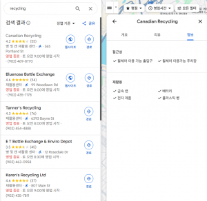 빈병 보증금 반납 장소